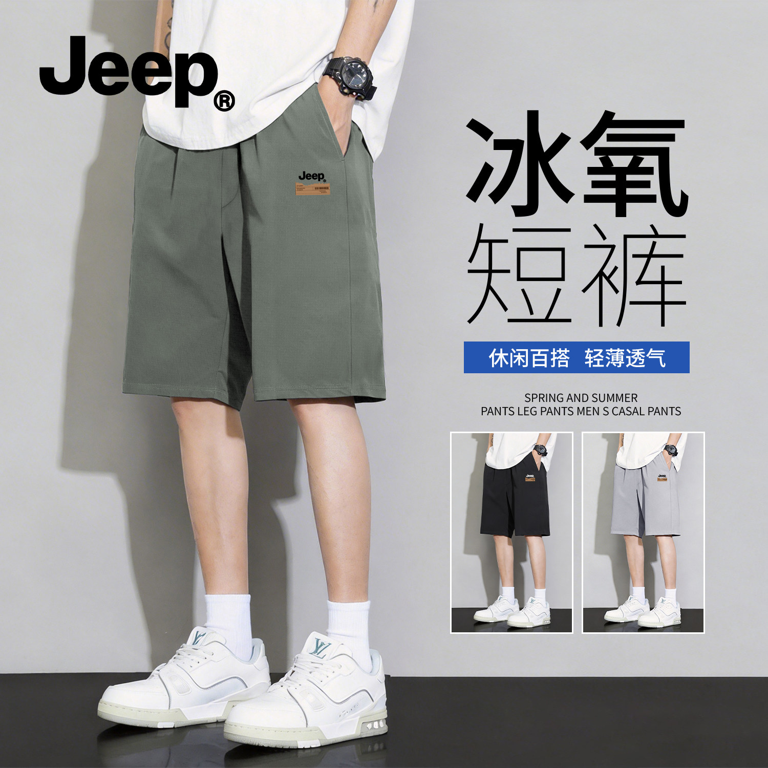 Jeep吉普运动户外短裤男款美式宽松休闲夏季裤子冰丝速干五分裤男