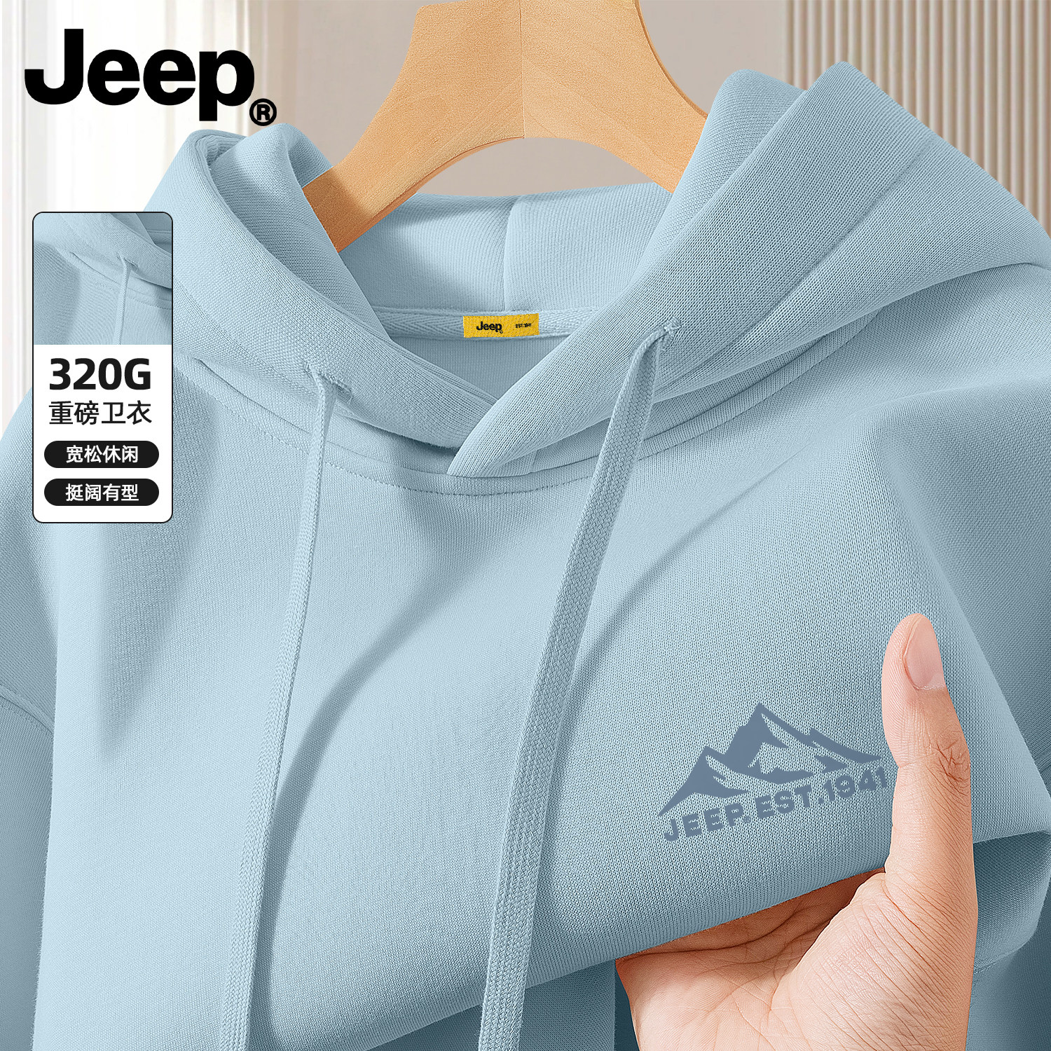 Jeep吉普连帽卫衣男士春秋宽松