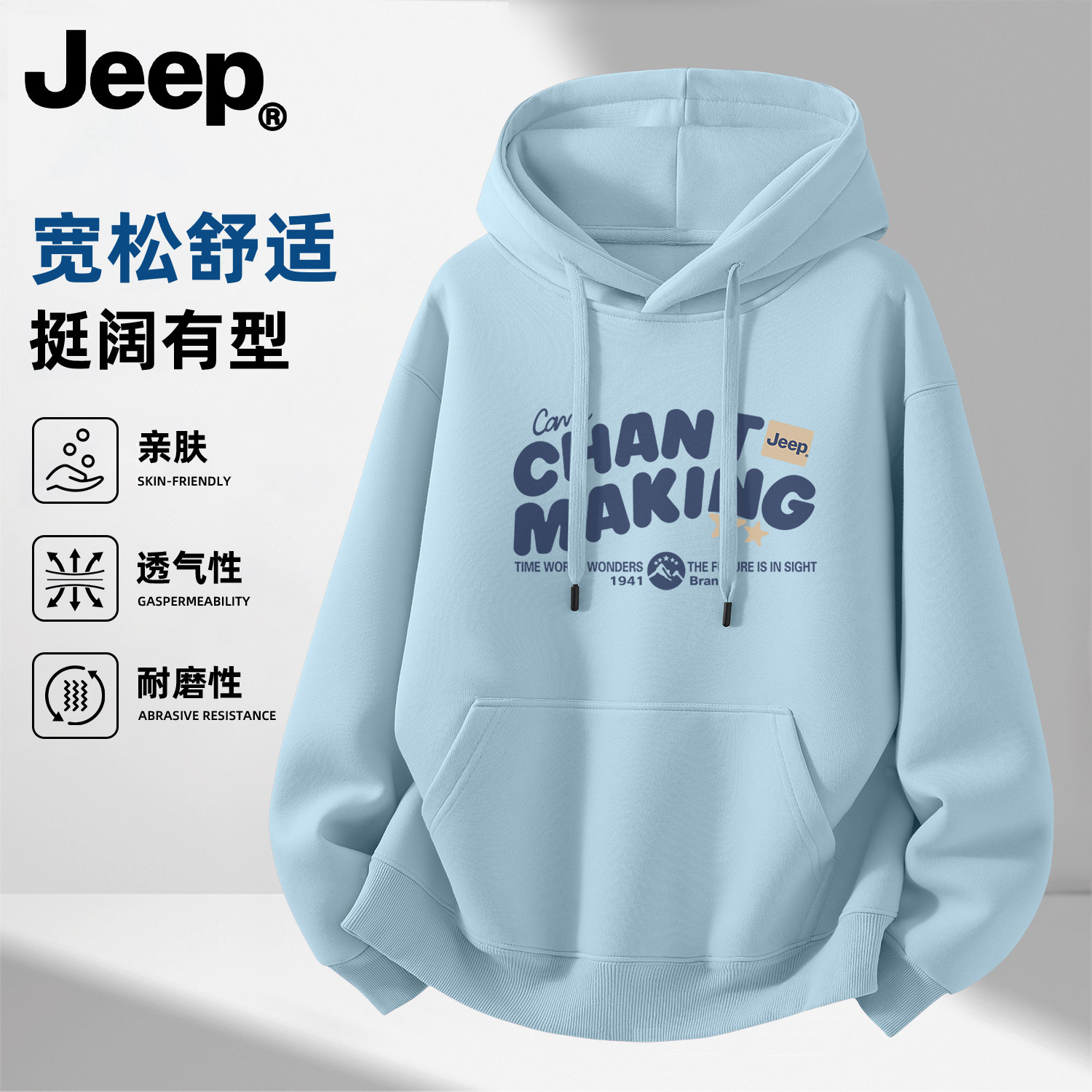 Jeep吉普连帽卫衣男女士青少年春秋新款衣服重磅美式高级男生上衣