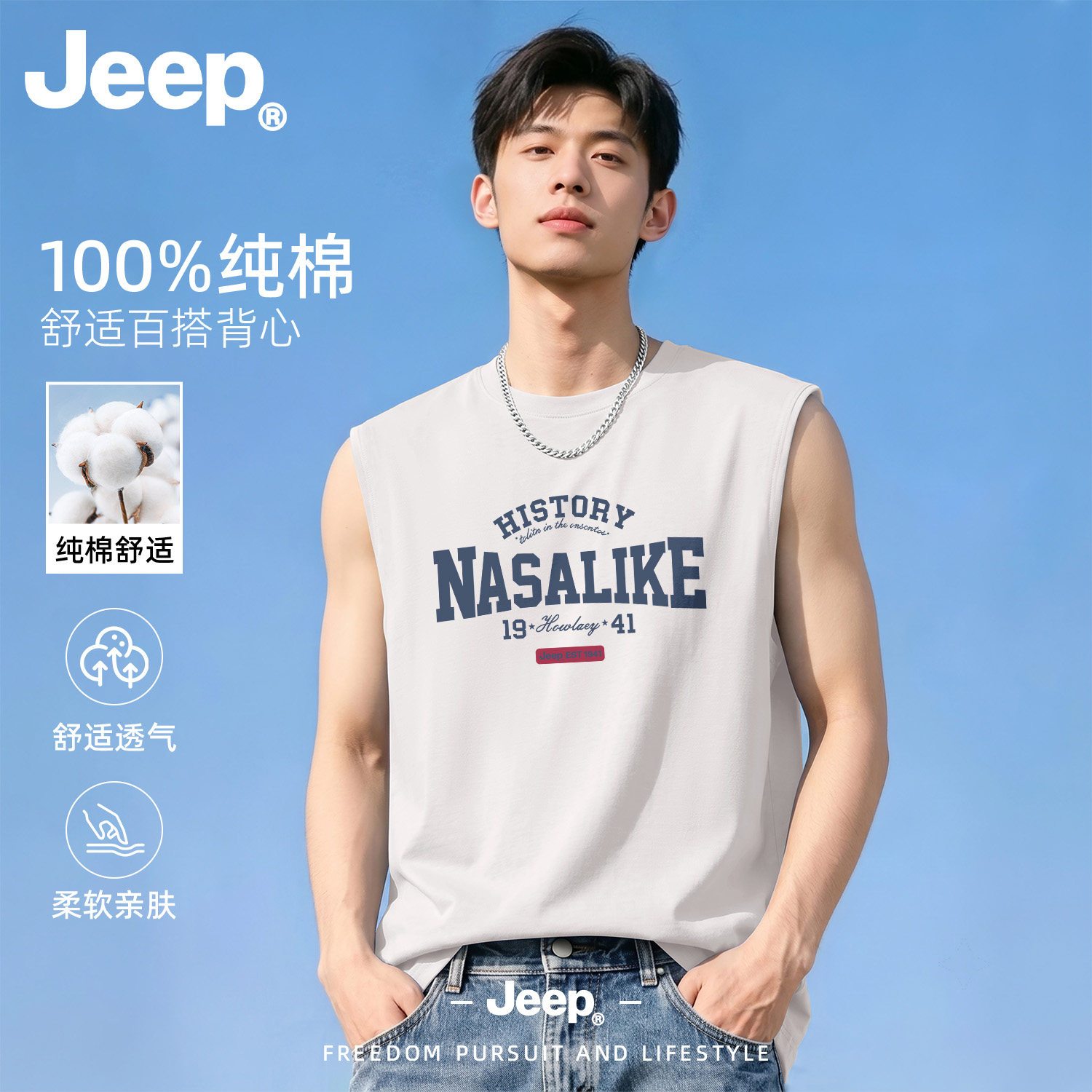 Jeep纯棉男夏季运动健身背心