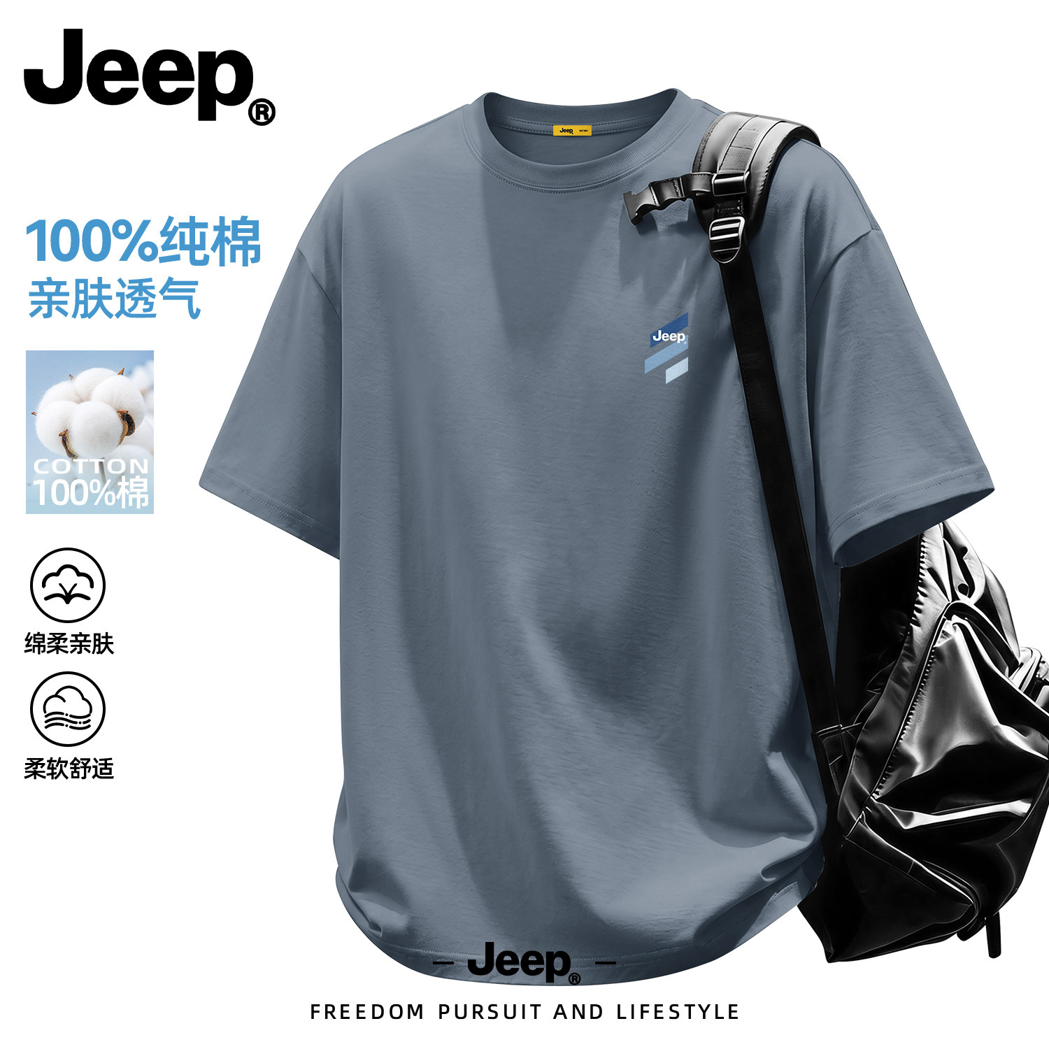 Jeep吉普纯棉宽松夏季短袖T恤