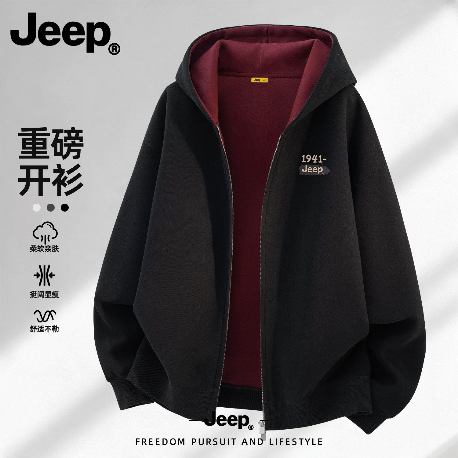 Jeep吉普美式宽松开衫卫衣男士