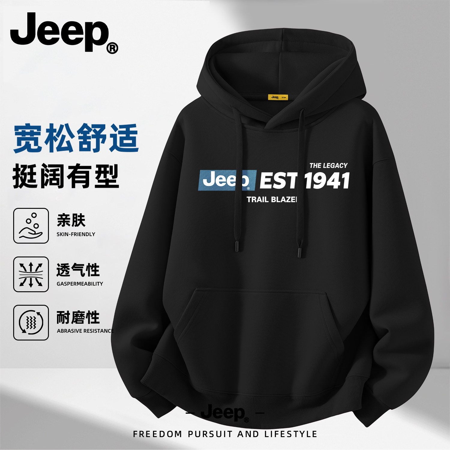 Jeep吉普男士连帽卫衣美式印花
