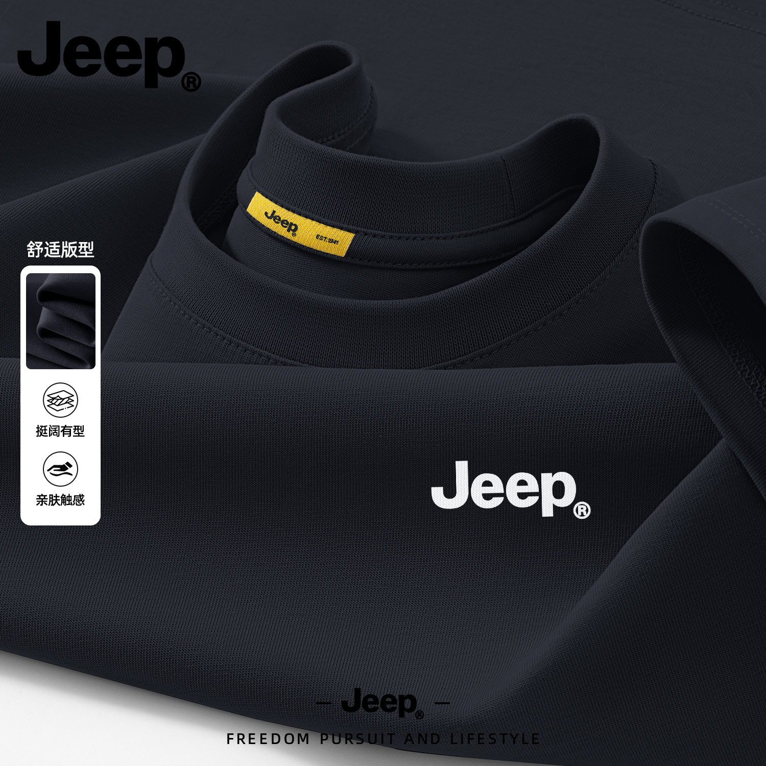 Jeep吉普高级感纯棉长袖t恤潮流春秋季圆领上衣简约美式男装衣服