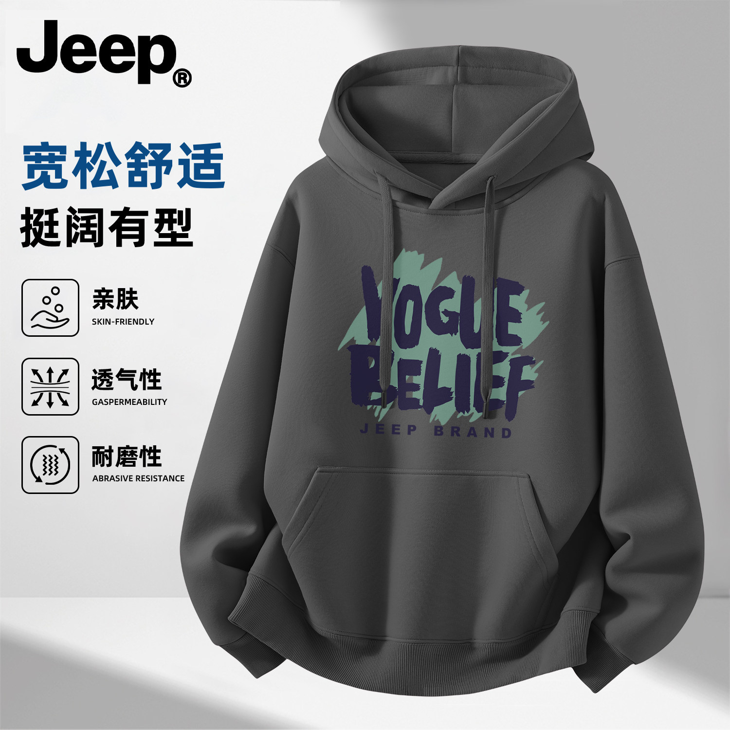 Jeep吉普连帽卫衣男女士春秋青少年新款衣服男生高级重磅美式上衣