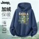 Jeep吉普男士 潮流衣服 宽松款 加绒连帽卫衣男2026新款 加厚上衣长袖