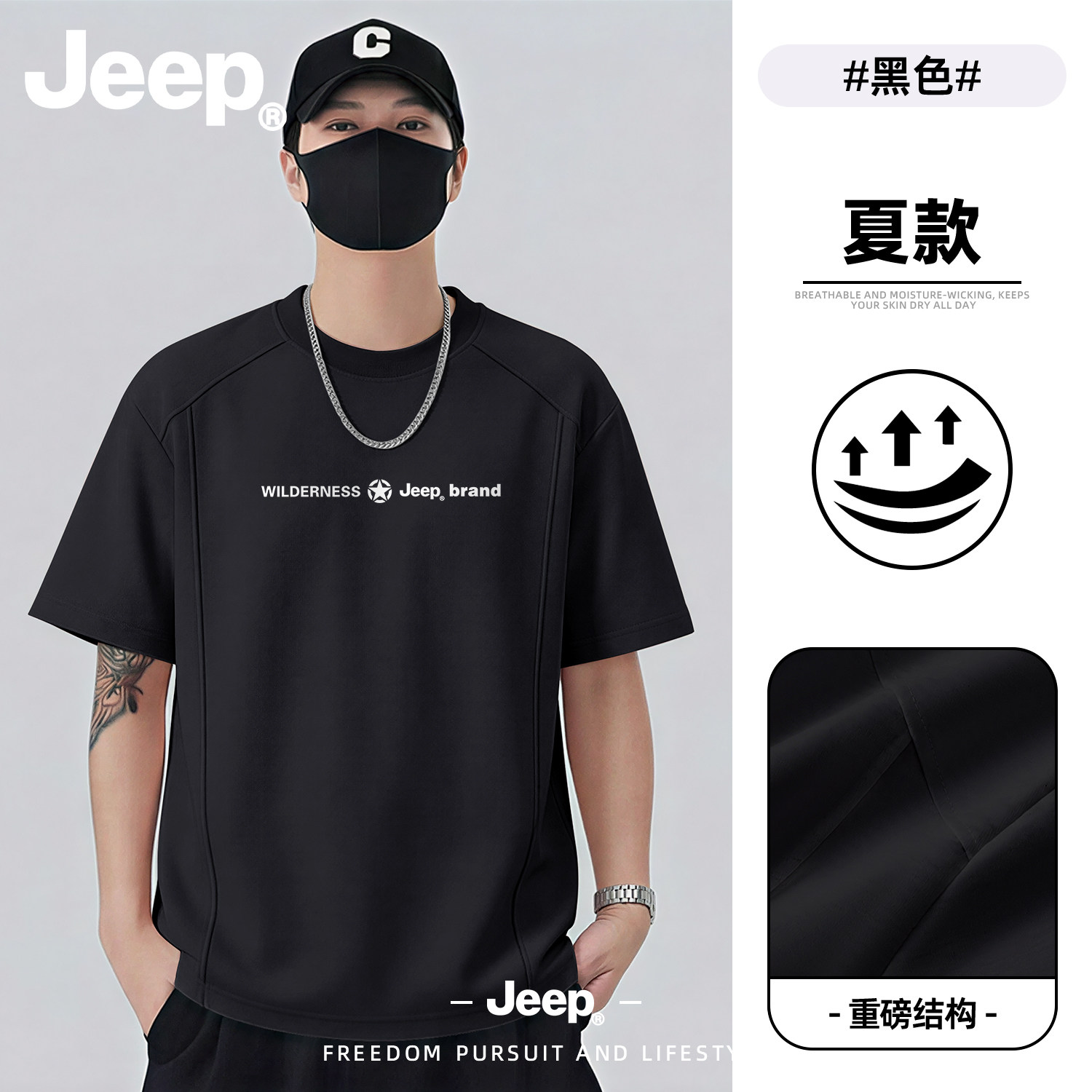 Jeep解构健身短袖男款高级感t恤2026夏季款衣服男士美式高级上衣