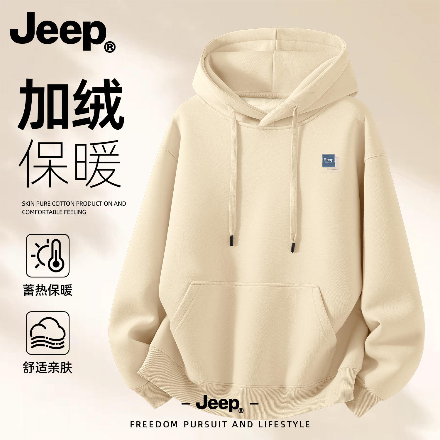 JEEP吉普男士加绒加厚连帽卫衣