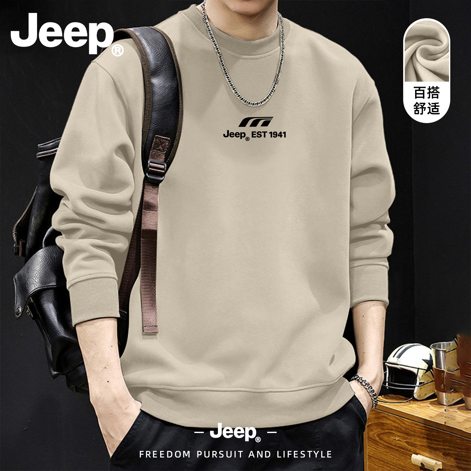 Jeep印花圆领长袖卫衣男新款