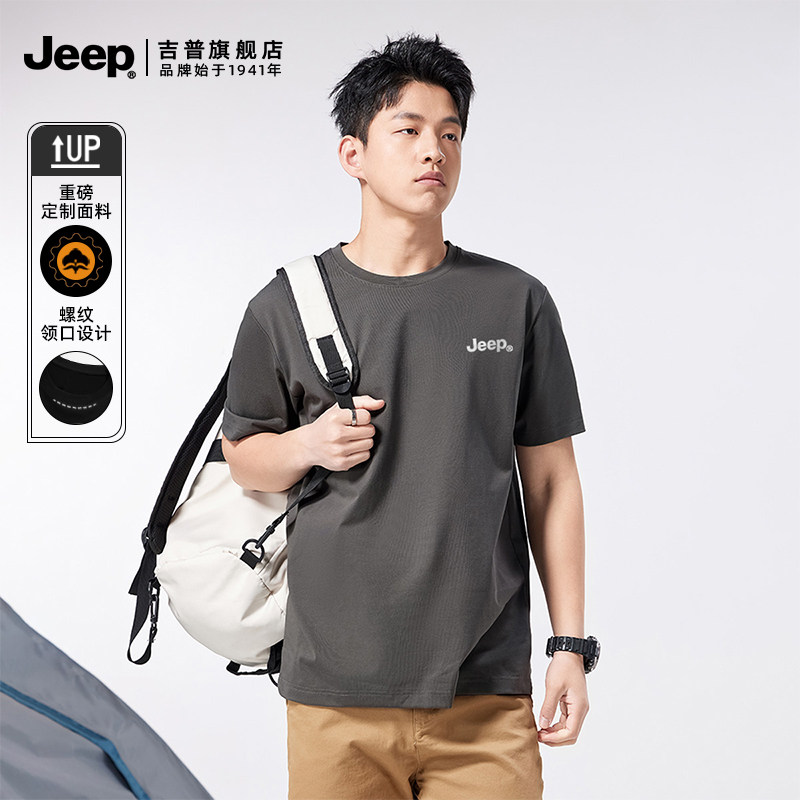 Jeep男士短袖2026新款夏季T恤宽松休闲百搭美式上衣纯棉衣服圆领