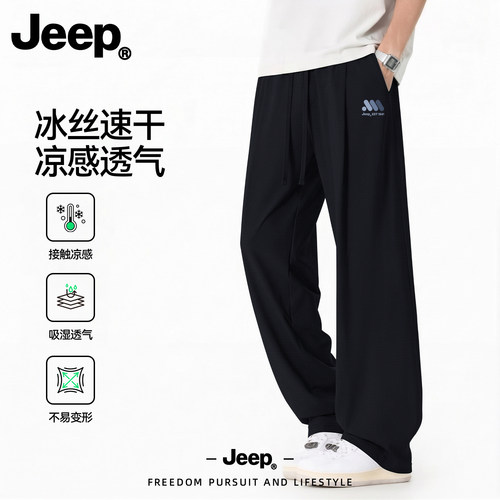 Jeep吉普男夏季冰丝速干休闲裤