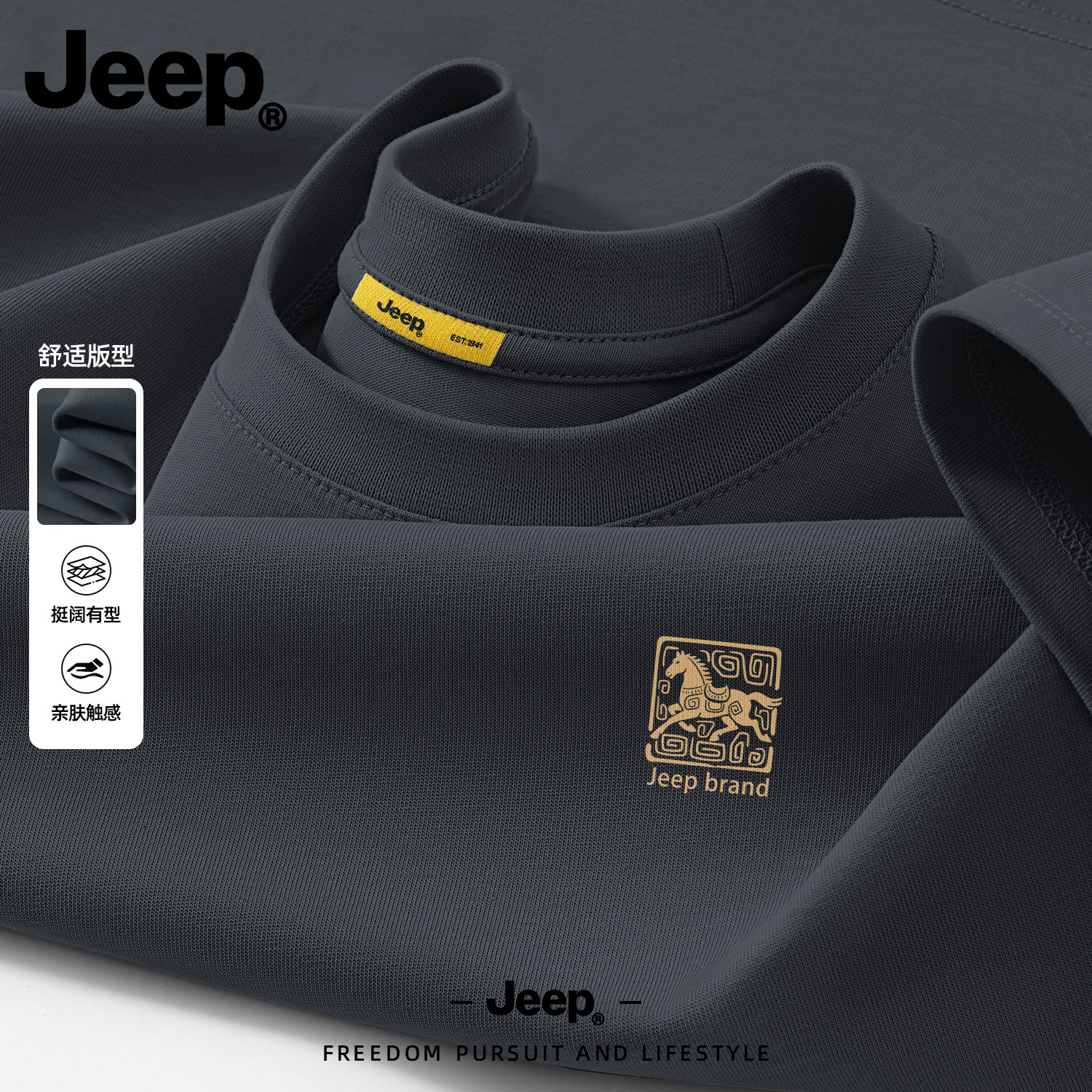 Jeep吉普高级感纯棉长袖t恤圆领春秋季美式上衣潮流男士简约衣服