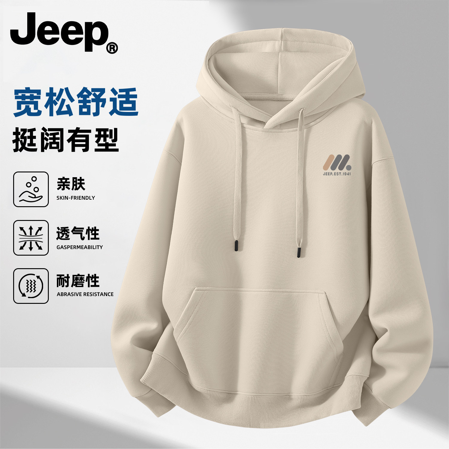 Jeep吉普连帽卫衣男女士青少年春秋新款衣服帅气美式男生高级上衣