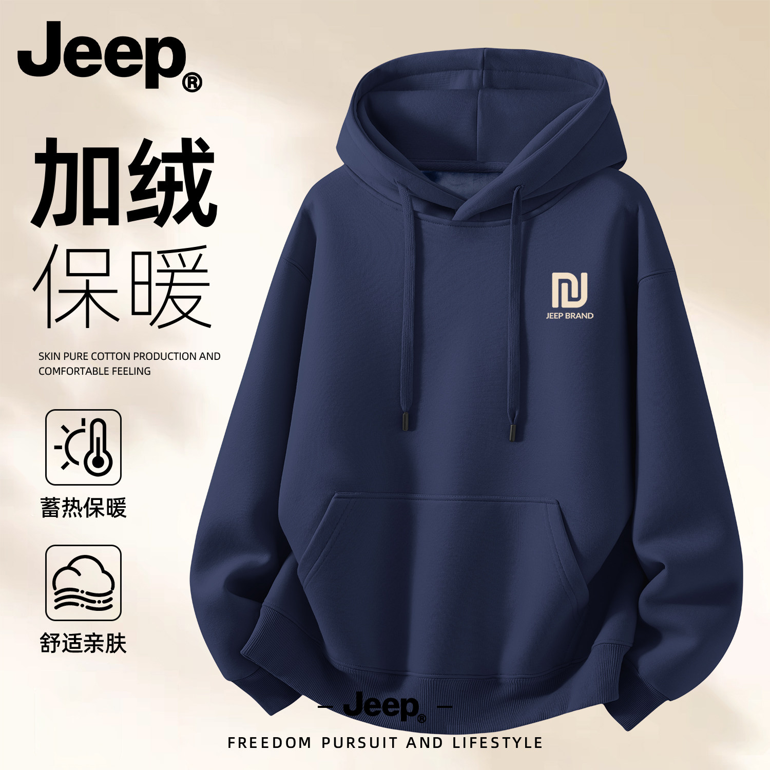 Jeep吉普男女加绒连帽卫衣秋冬新款加厚上衣高级潮流美式男生衣服