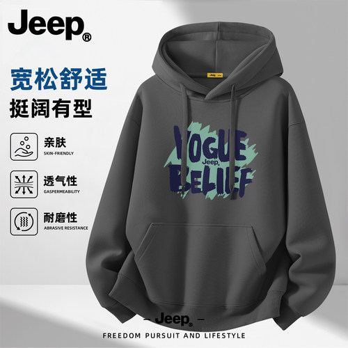 Jeep吉普美式宽松连帽男卫衣