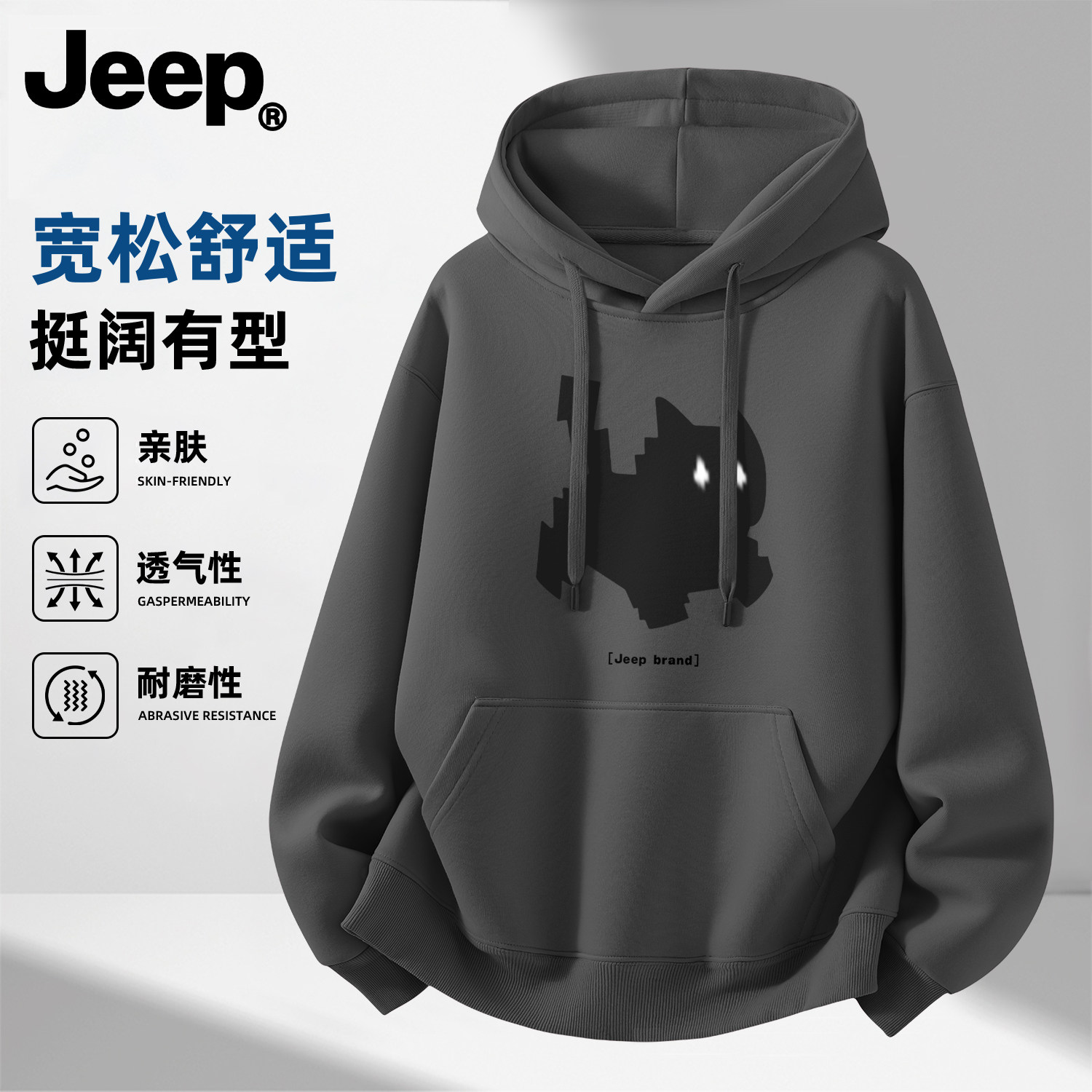 Jeep吉普连帽卫衣2026新款上衣美式重磅高级男生潮流衣服春季长袖