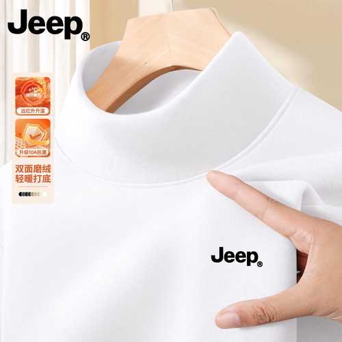 Jeep吉普绒德高级内搭秋衣潮流