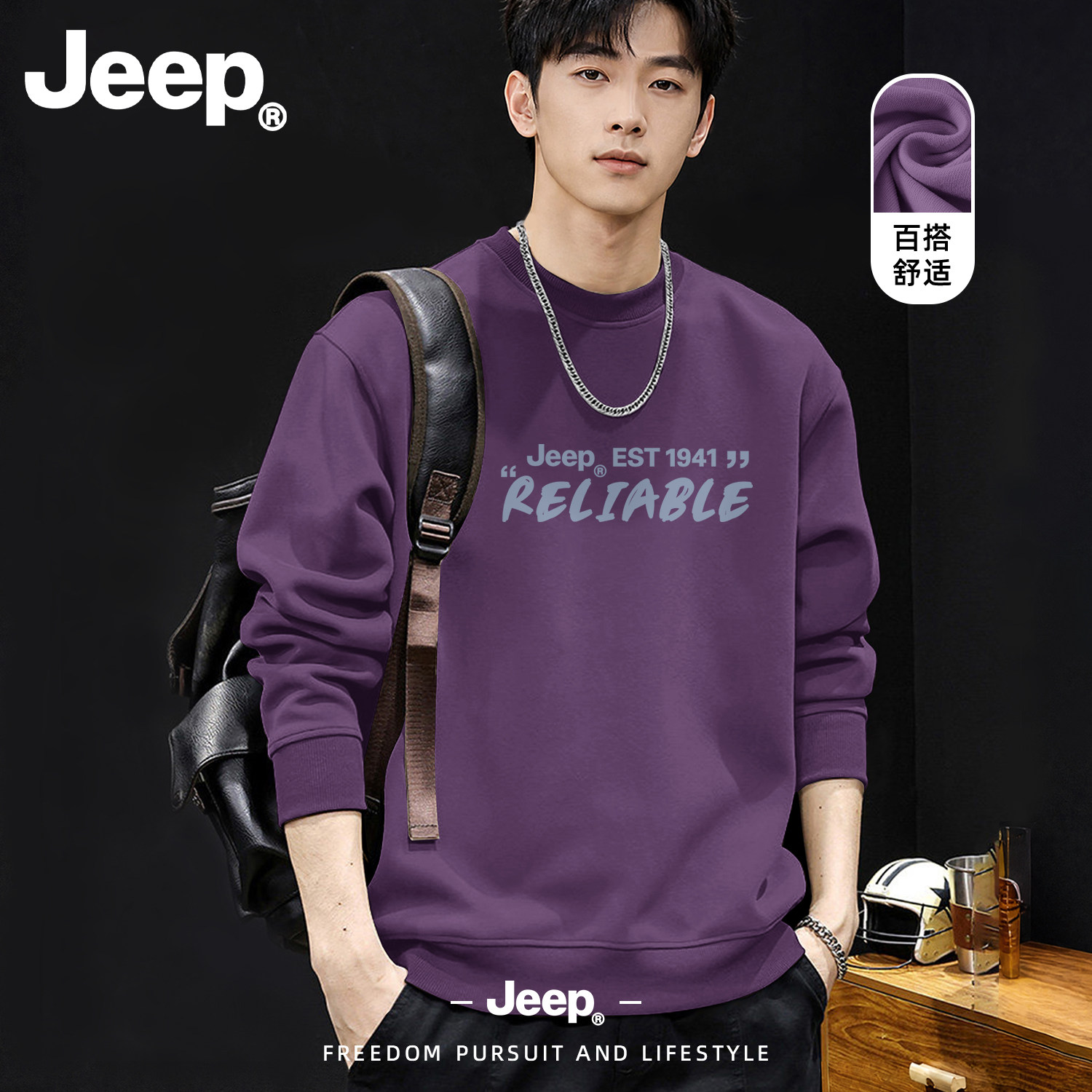 Jeep圆领卫衣2026秋冬上新正品