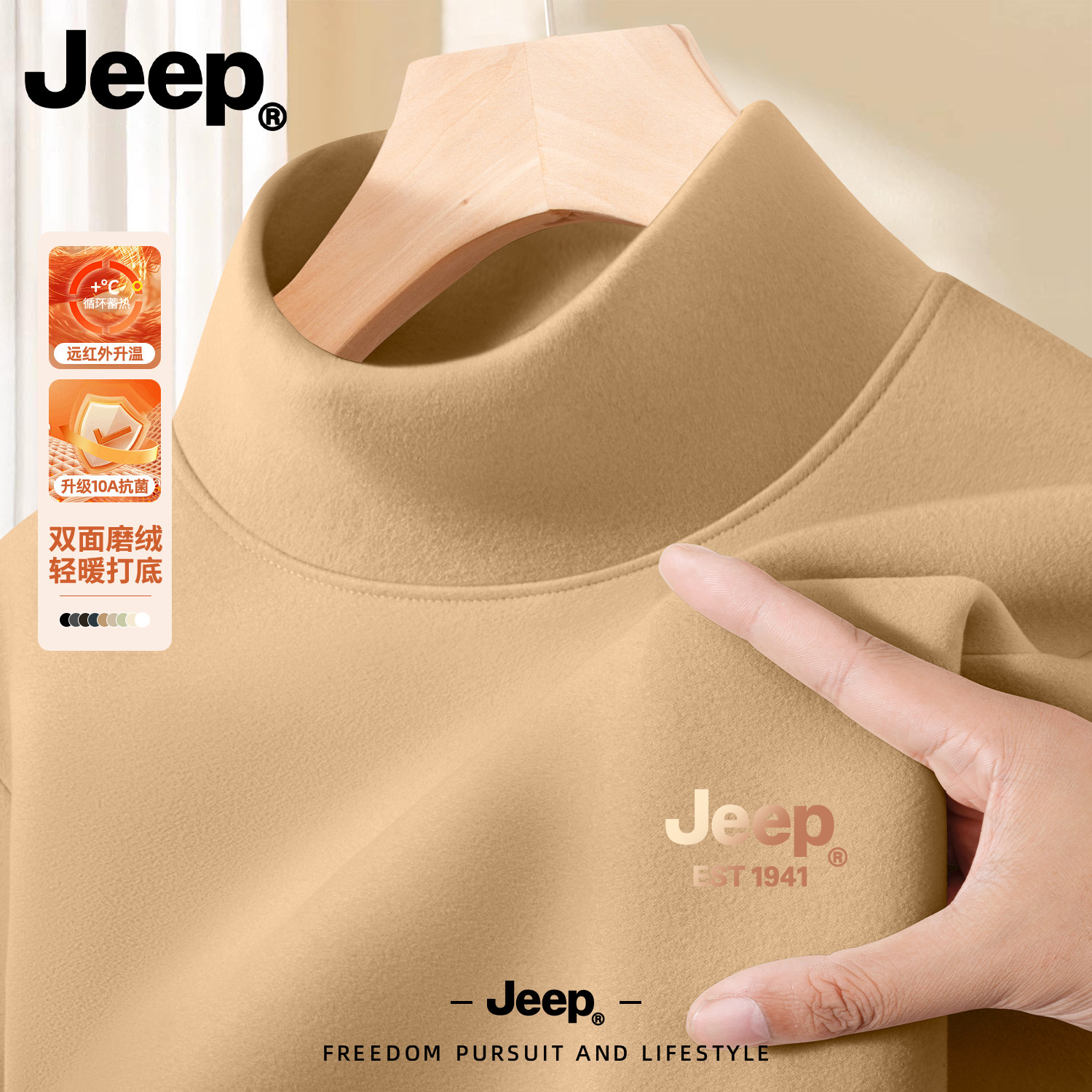 Jeep德绒半高领青少年打底T恤