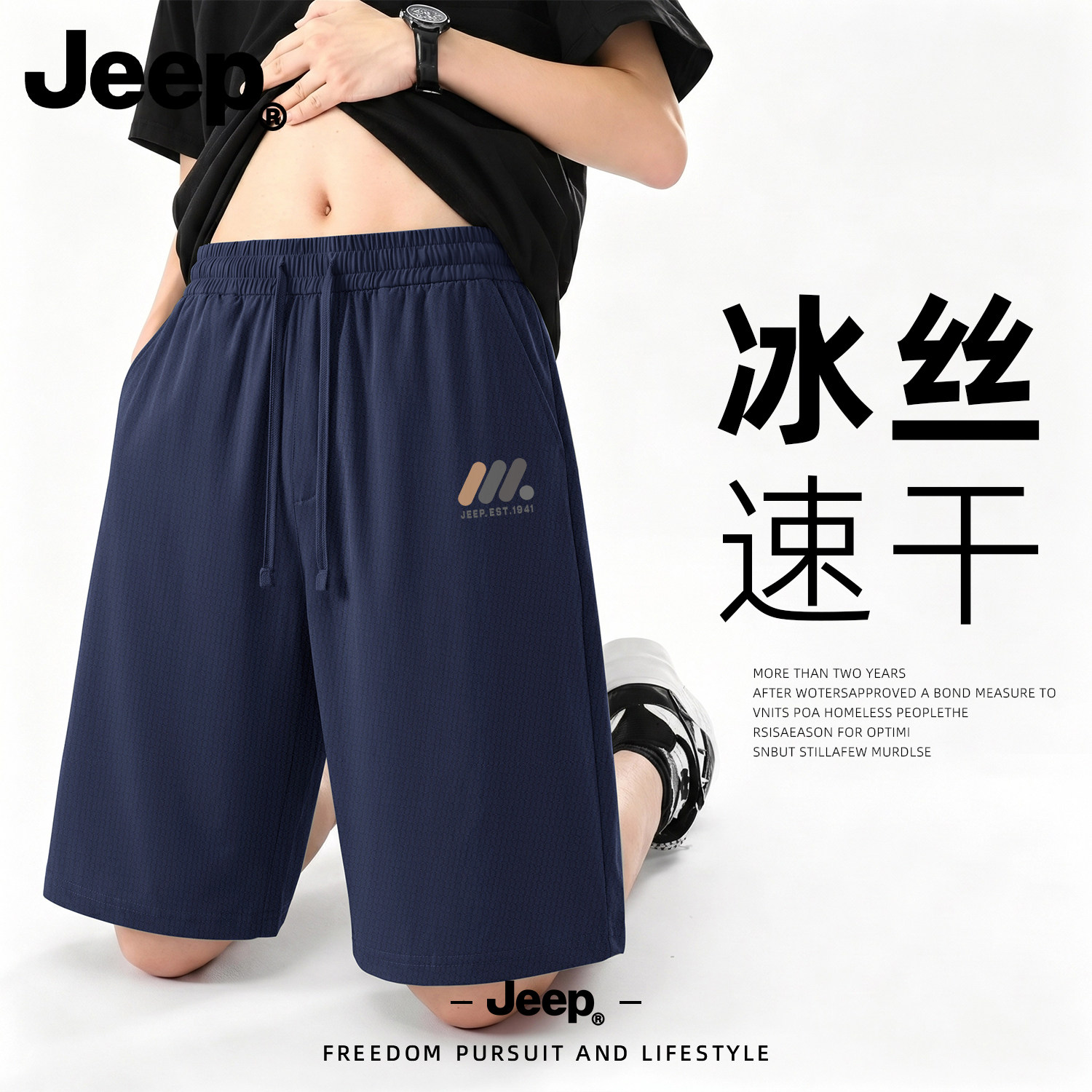 Jeep吉普户外运动短裤男款夏季美式休闲宽松裤子冰丝透气五分裤男