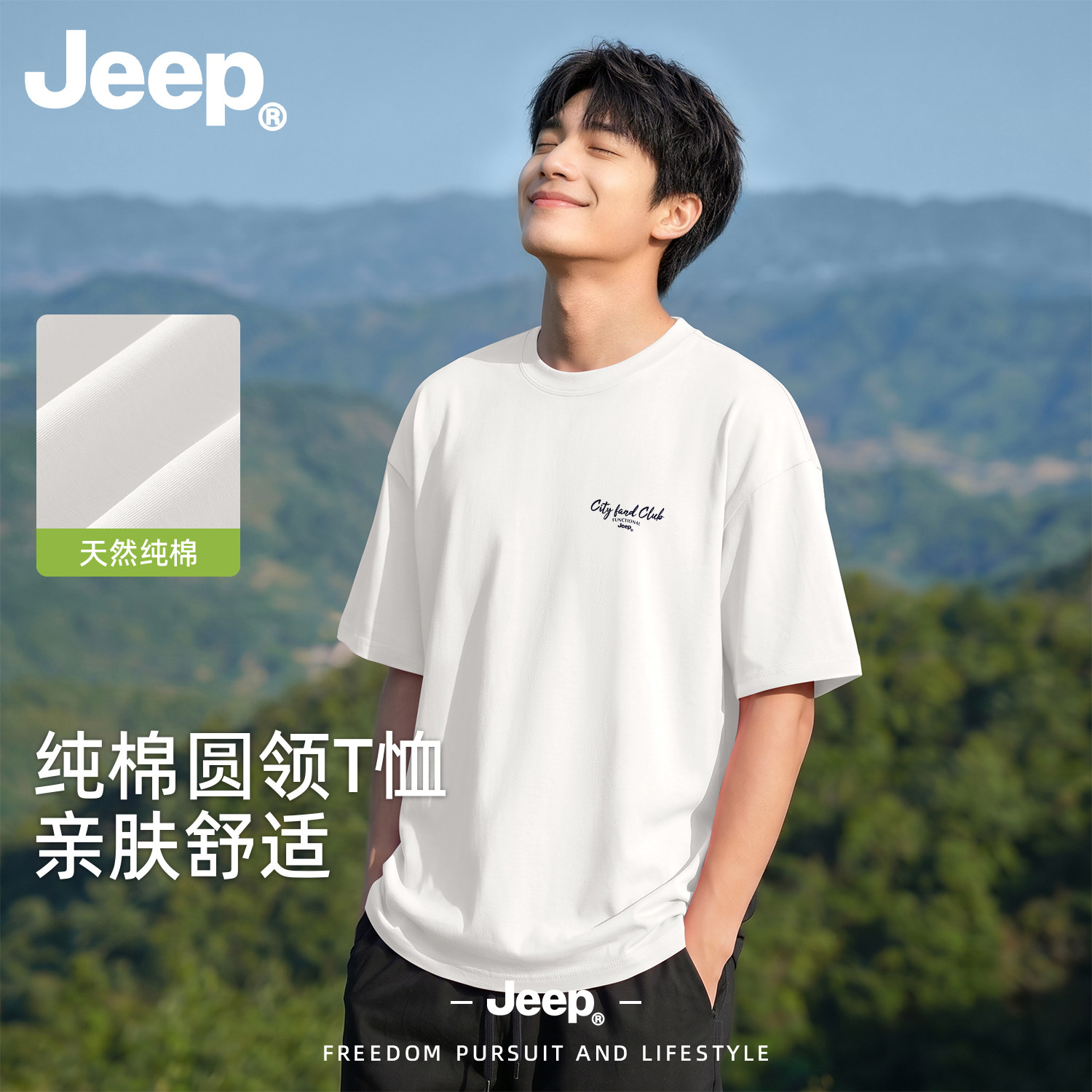 Jeep吉普重磅纯棉宽松短袖T恤男