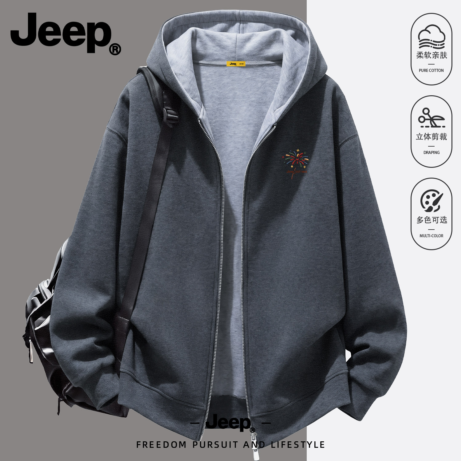 Jeep吉普美式青少年开衫卫衣