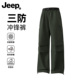 宽松2026新款 Jeep吉普美式 春 子男款 防水三防户外运动登山裤 工装 裤