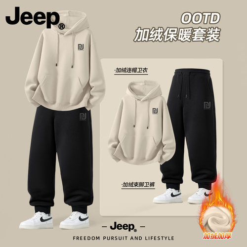 Jeep吉普新款时尚运动套装加厚男