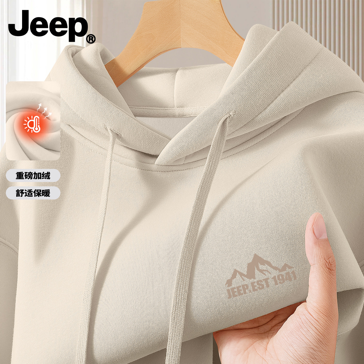 Jeep吉普加绒连帽卫衣男2026新款