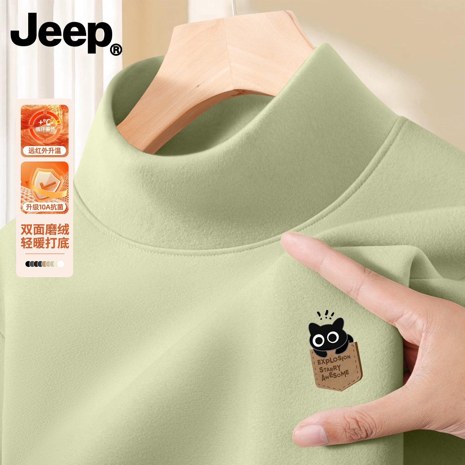 JEEP/吉普绒德打底衫内搭半高领长袖男女冬季保暖衣服T恤印花上衣