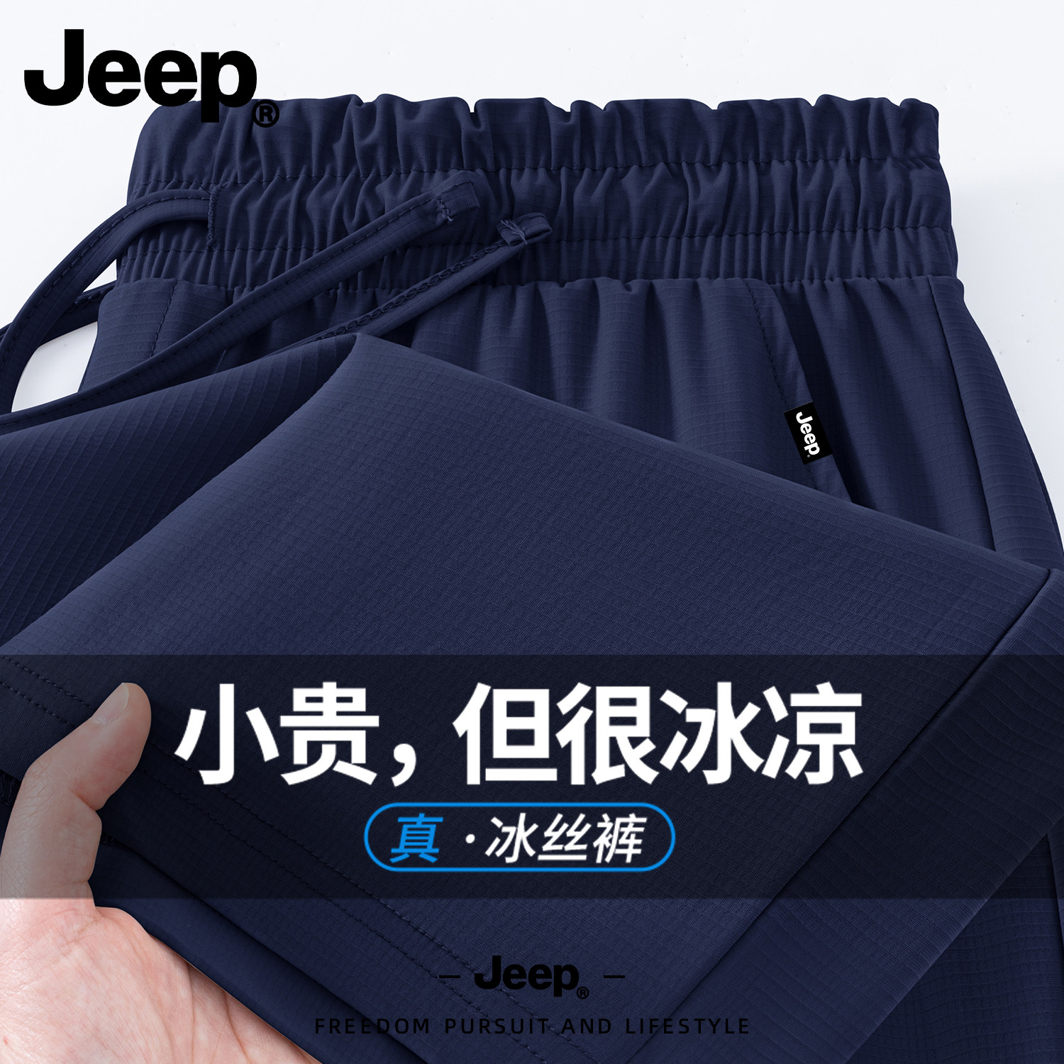 Jeep吉普冰丝速干短裤男夏新款运动裤子跑步宽松美式青少年休闲裤