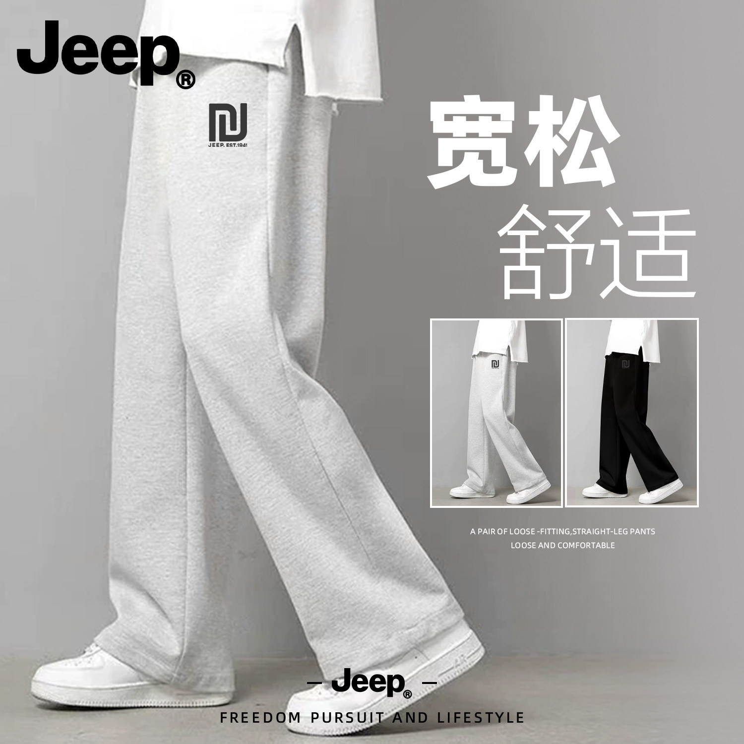 Jeep吉普男士裤子春季新款流行百搭日常高级感男裤宽松直筒休闲裤