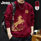 Jeep吉普酒红色新年圆领卫衣男女2026加厚衣服本命年男生高级上衣