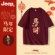 吉普本命年T恤纯棉2025马年新春新款 中式 印花短袖 Jeep 宽松半袖 男
