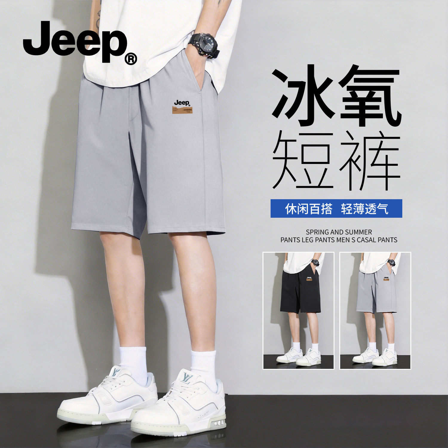 Jeep吉普运动户外短裤男款美式休闲宽松夏季裤子冰丝速干五分裤男
