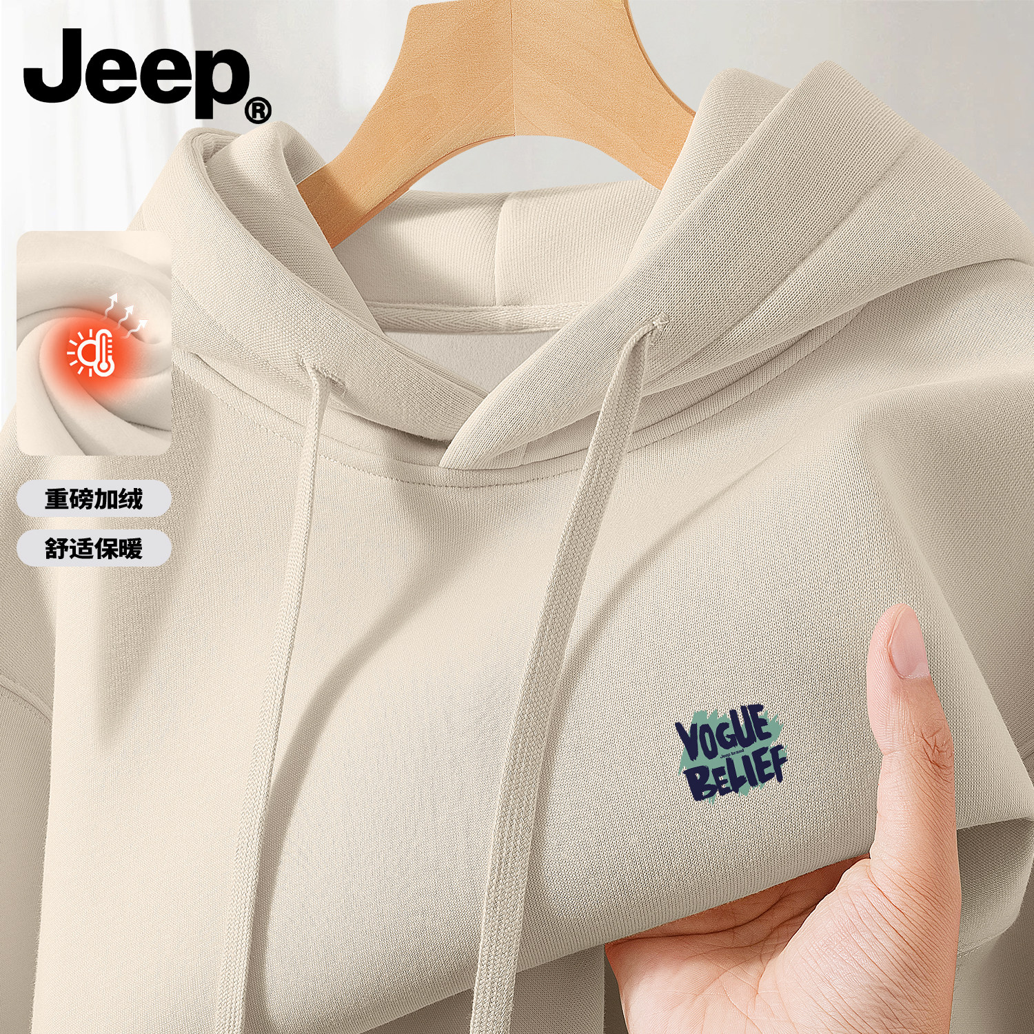 Jeep吉普连帽卫衣男款加绒加厚帽衫宽松舒适保暖套头上衣美式重磅