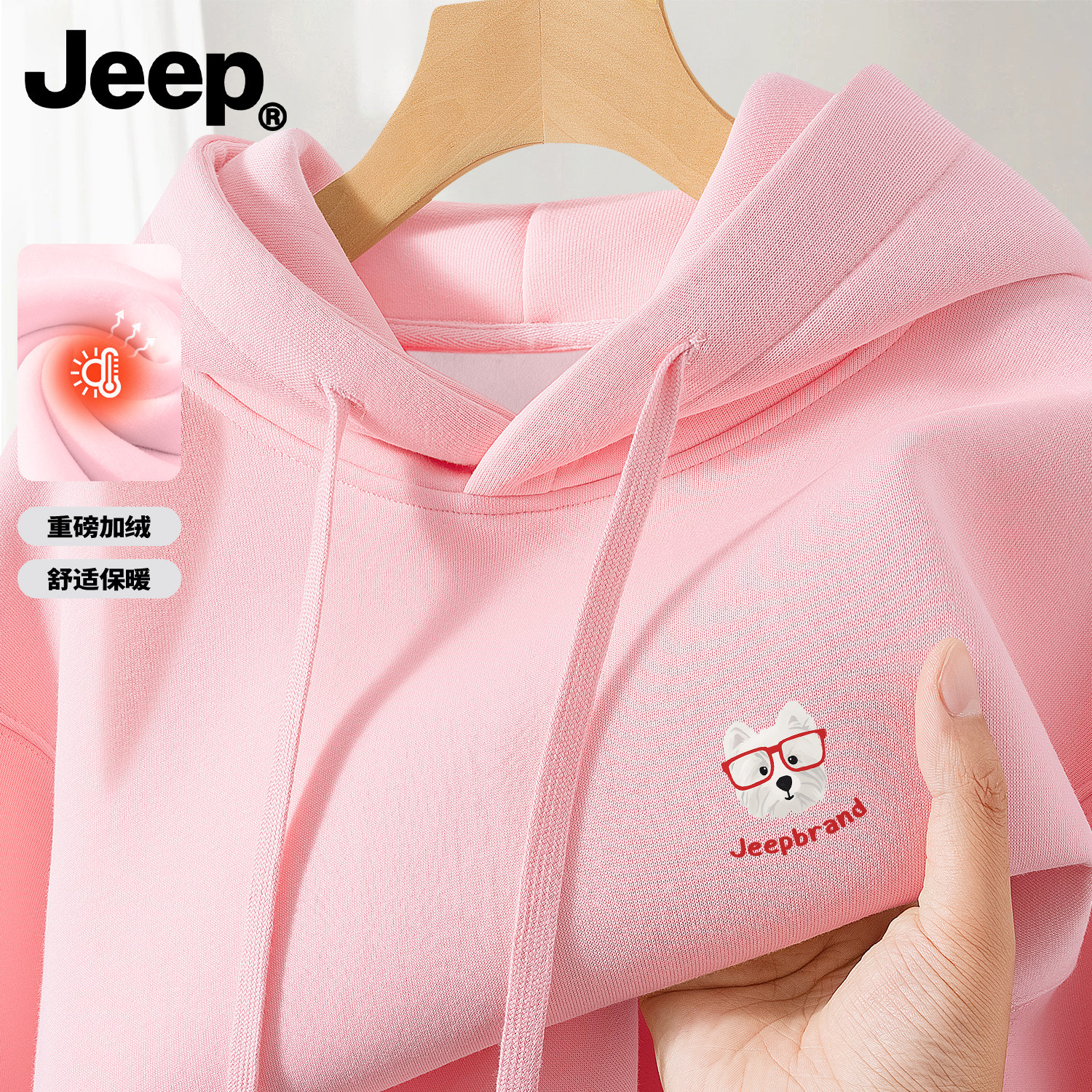 Jeep吉普粉色加绒套头连帽卫衣宽松加厚保暖长袖外套高端品牌男装