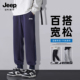 子男款 高级流行运动春季 大码 JEEP吉普裤 宽松休闲裤 青少年新款 男裤