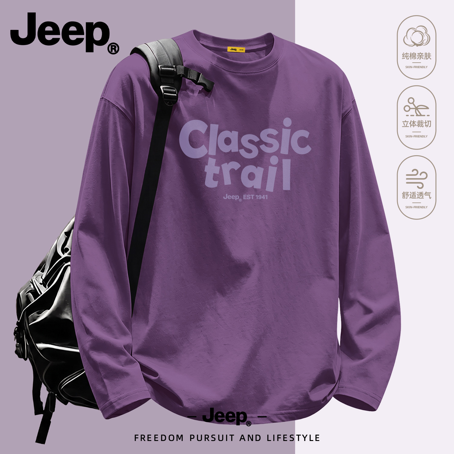 Jeep吉普纯棉长袖T恤男士百搭