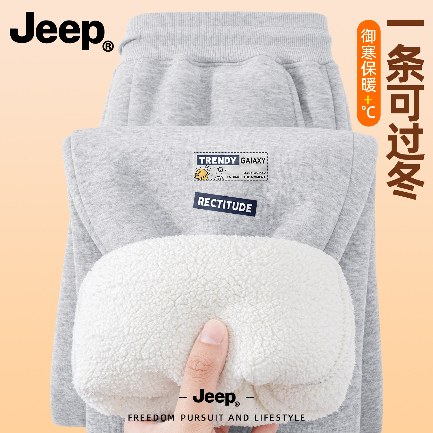 Jeep吉普羊羔绒裤子男冬加厚新款美式长裤休闲男款宽松束脚运动裤