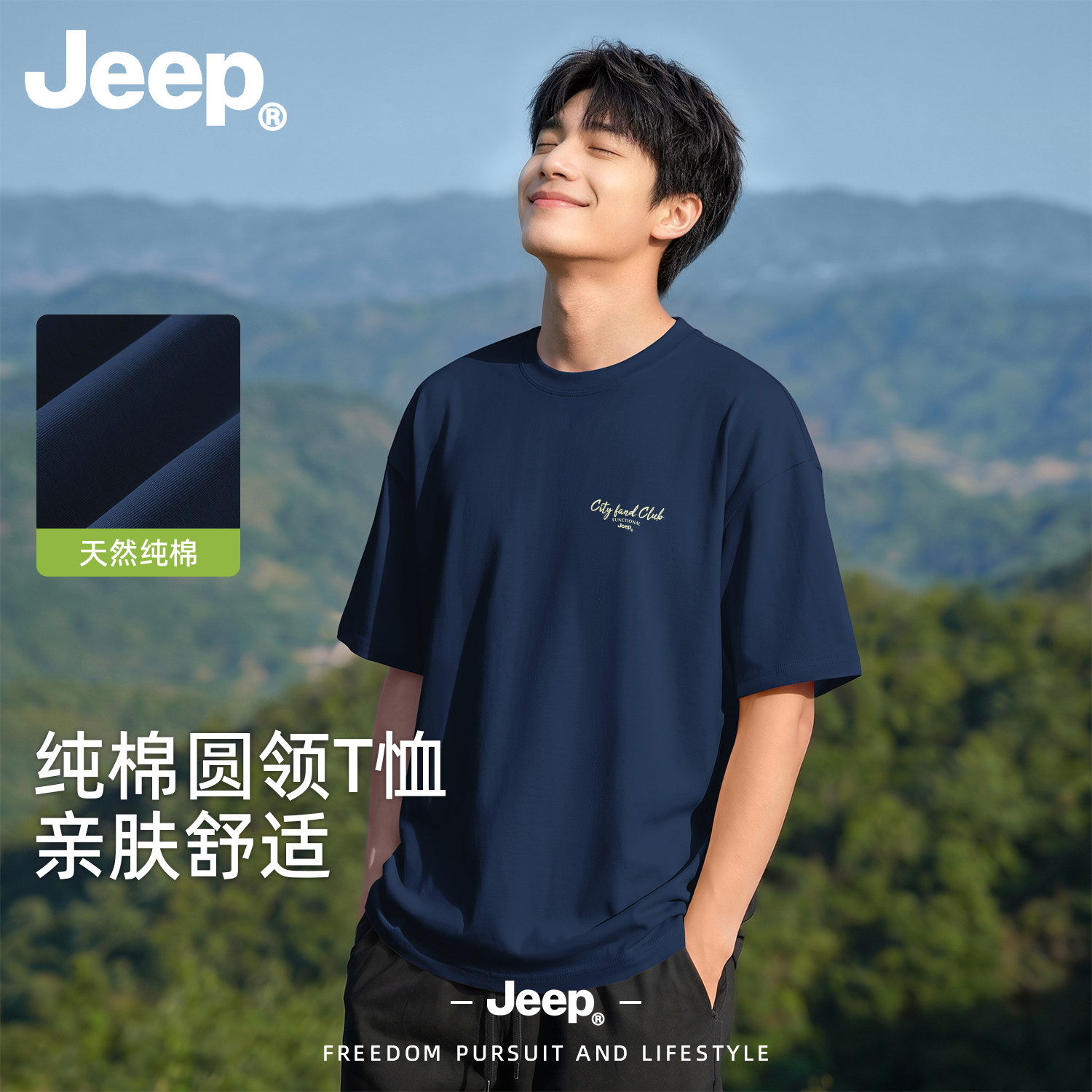 Jeep吉普重磅纯棉宽松短袖T恤男