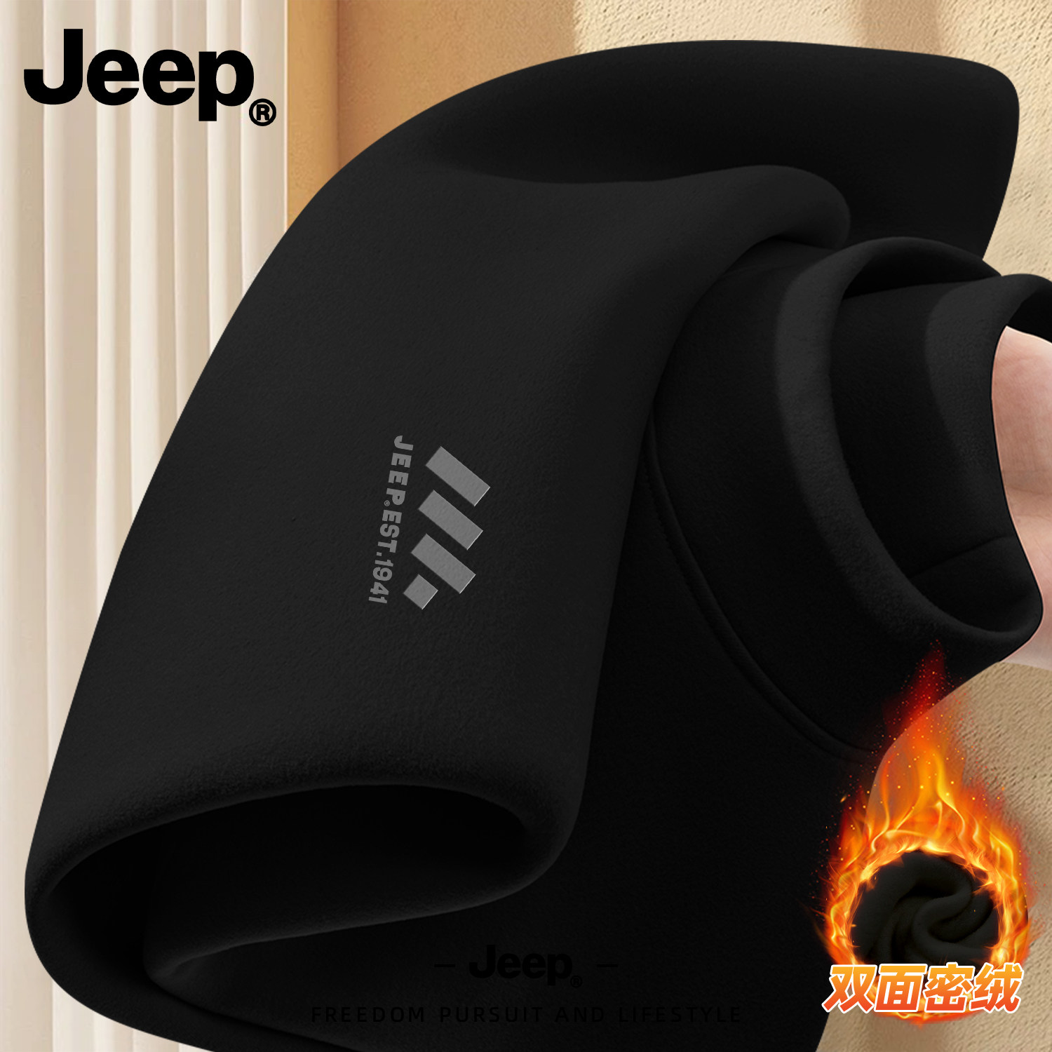 Jeep男士德绒t恤半高领秋衣秋冬打底衫上衣官方正品保暖大码衣服