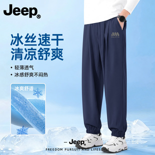Jeep冰丝裤子男款夏季薄款2026新款休闲裤高级青少年束脚速干男裤