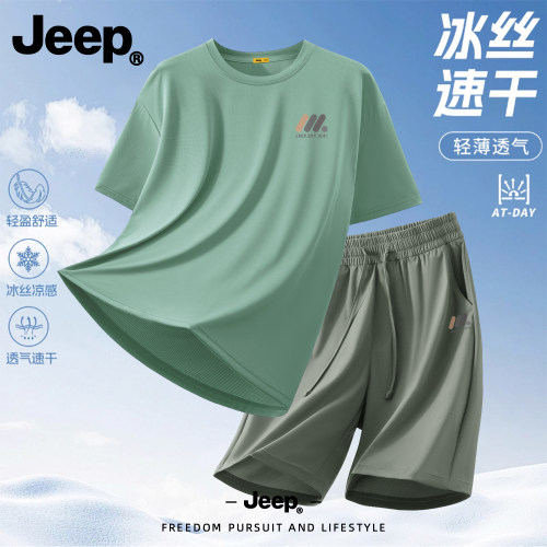 Jeep男士冰丝速干透气运动套装