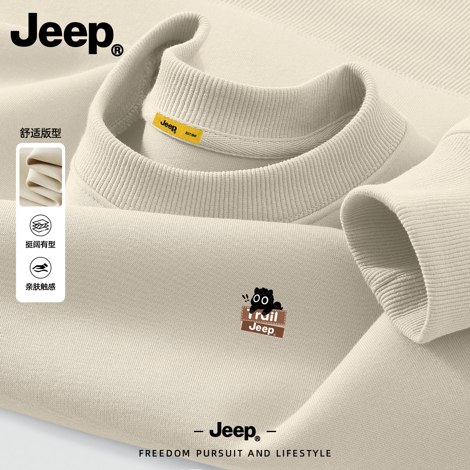 Jeep男士美式圆领长袖卫衣百搭