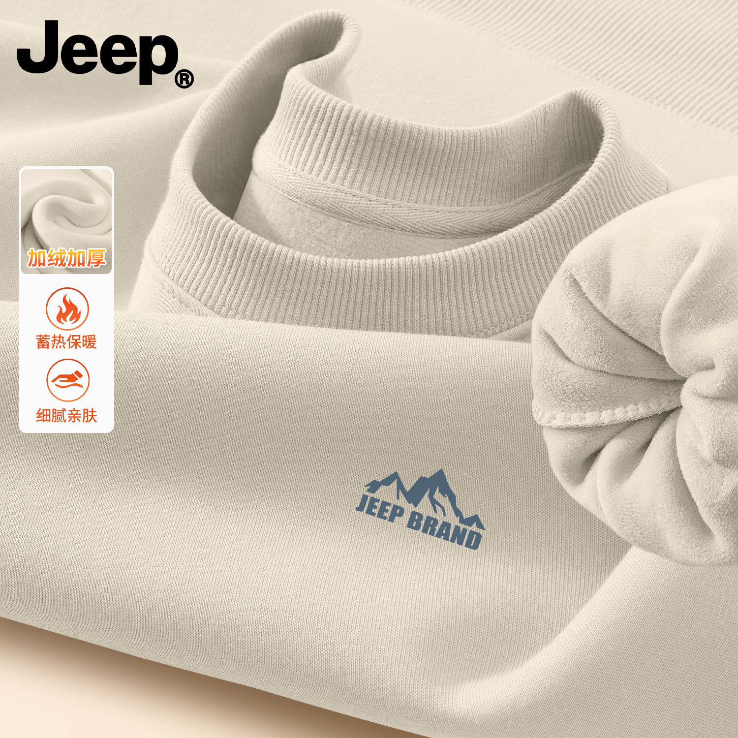 Jeep吉普加绒圆领男士卫衣加厚款新款青少年衣服男生上衣冬装外套