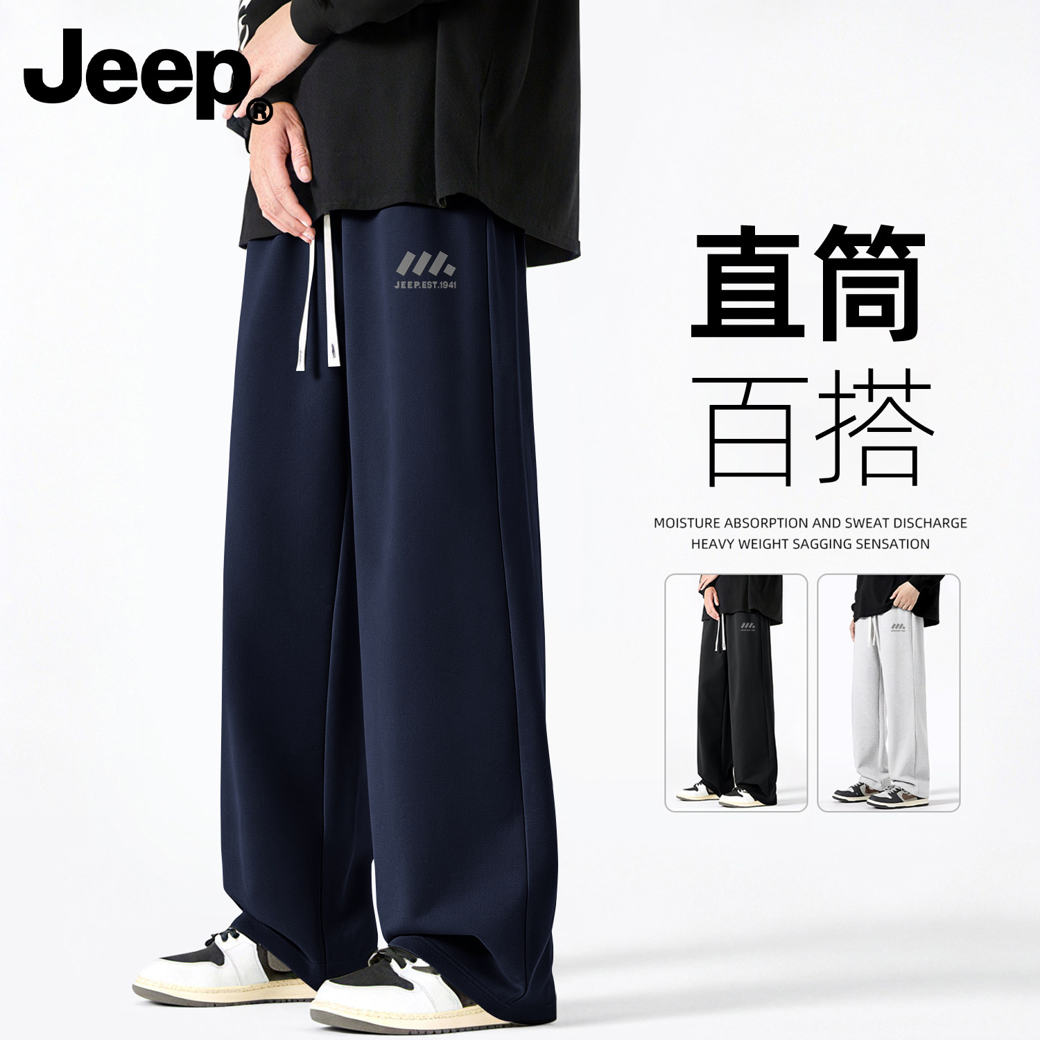 Jeep吉普男士秋季宽松直筒休闲裤