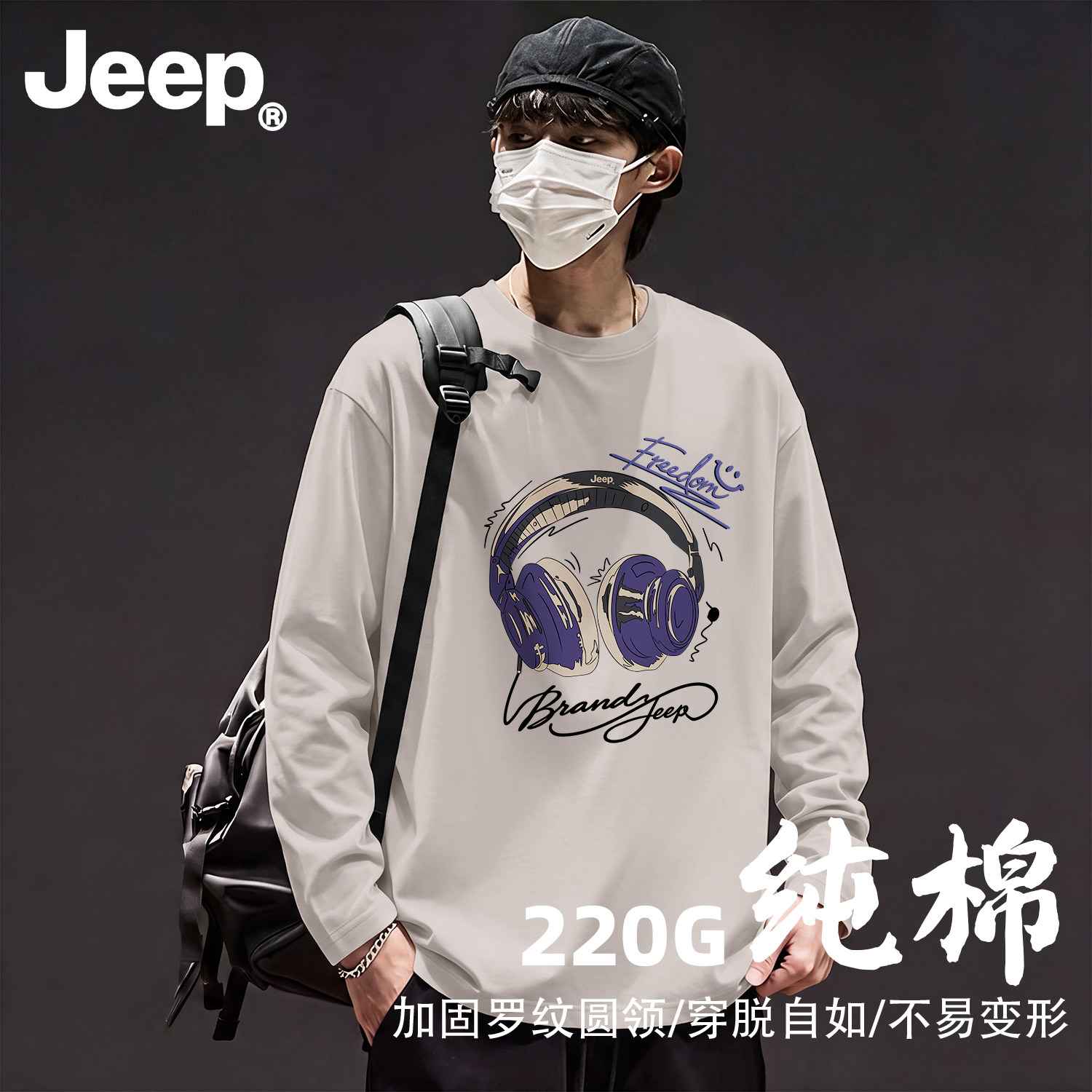 Jeep吉普纯棉长袖T恤男大码
