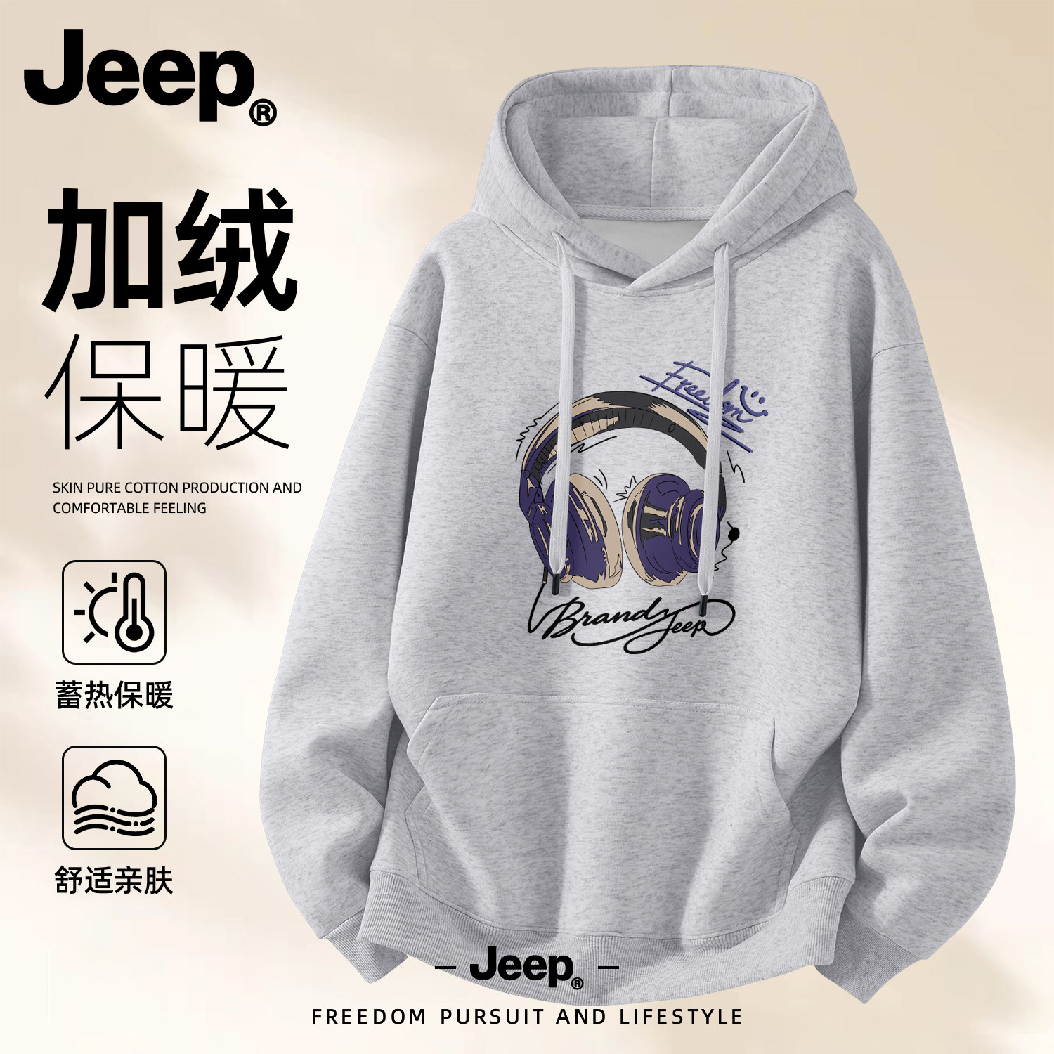 Jeep吉普男女加绒连帽卫衣新款加厚冬季外套高级潮流男生美式衣服