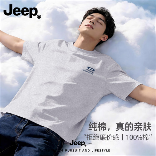 Jeep吉普宽松纯棉短袖t恤男士2026夏季新款上衣休闲运动户外男装